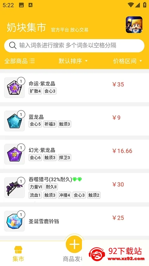 �̿鼯�������ֻ���v1.0.12 ��׿���ͼ