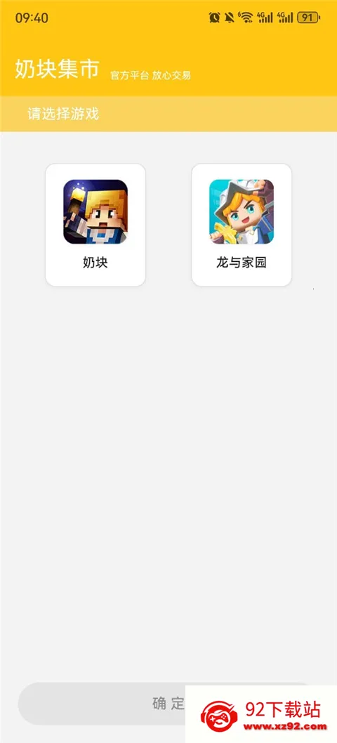 �̿鼯�������ֻ���v1.0.12 ��׿���ͼ