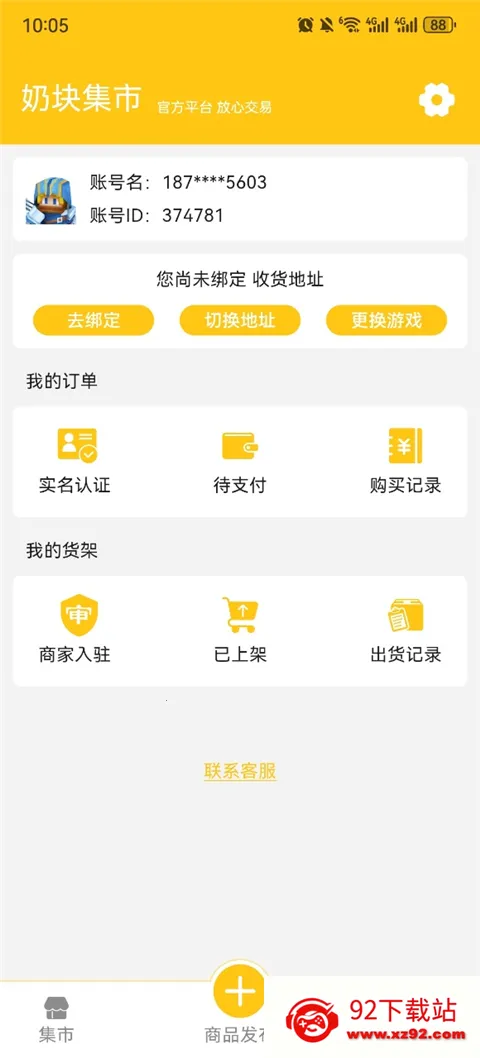 �̿鼯�������ֻ���