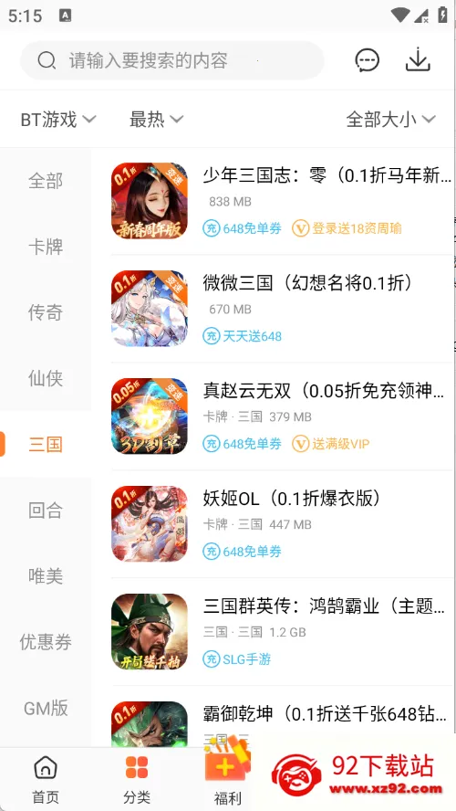 ������а�׿���ֻ���v3.9.5.4 ��׿���ͼ