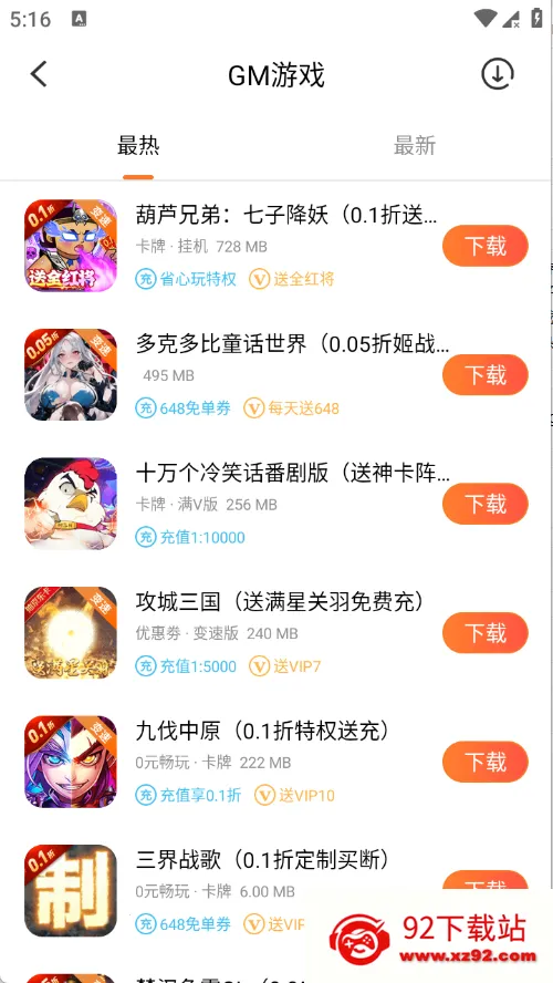 ������а�׿���ֻ���v3.9.5.4 ��׿���ͼ