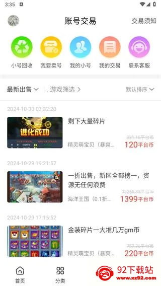 ������а�׿���ֻ���