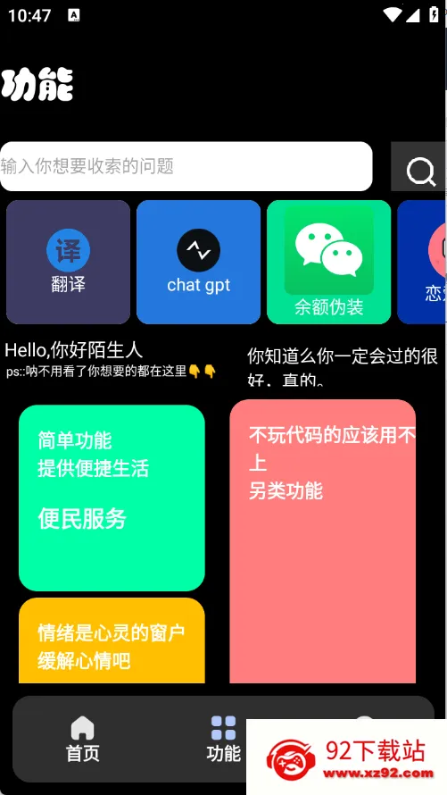 宁盒工具2026下载安装 宁盒工具2026下载安装