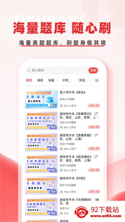ר�������ﰲ׿���ֻ���v2.0.1 ��Ѱ��ͼ