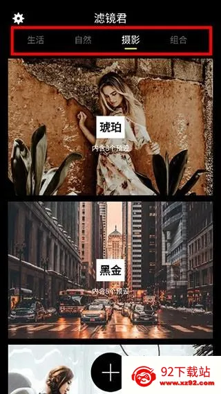滤镜君LR调色大师2026官方最新版本 滤镜君LR调色大师2026官方最新版本