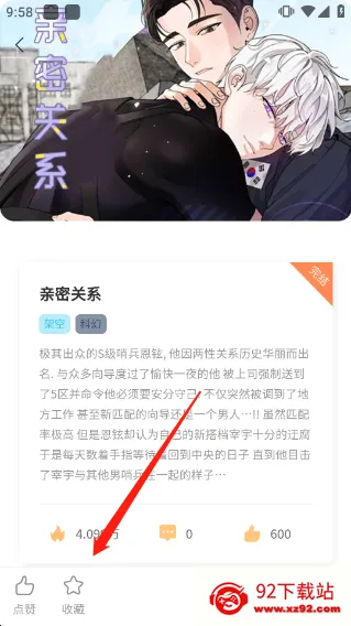 薯条漫画2026最新版本 薯条漫画2026最新版本