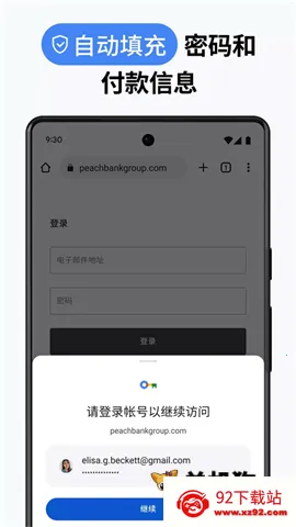 �ȸ������v138.0.7204.179 �ֻ����ͼ