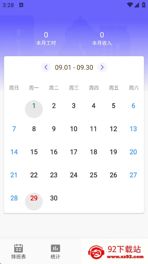 �鹤�򿨼ǹ�ʱv1.1 ��Ѱ��ͼ