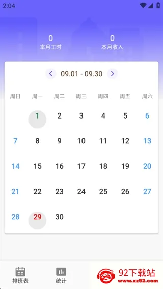 灵工打卡记工时 灵工打卡记工时