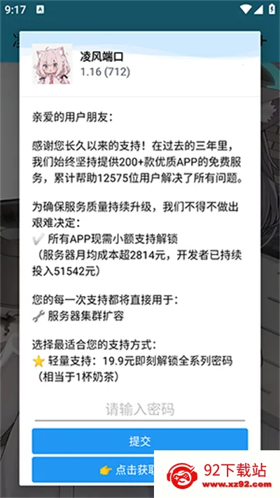 凌风端口 凌风端口