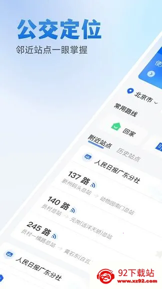 �˳�����ͨ2026�ٷ�����v1.0.0 ��Ѱ��ͼ