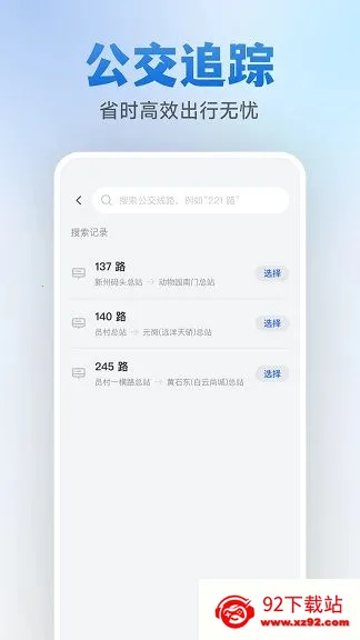 �˳�����ͨ2026�ٷ�����v1.0.0 ��Ѱ��ͼ