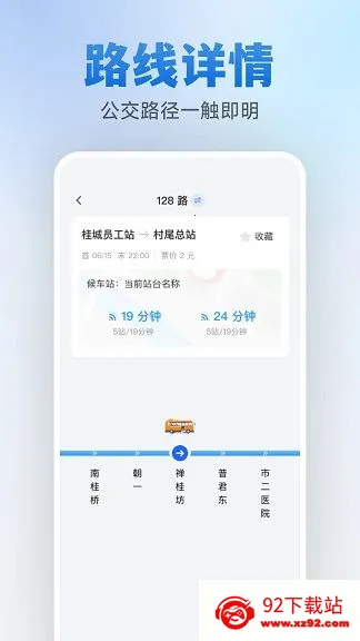 �˳�����ͨ2026�ٷ�����v1.0.0 ��Ѱ��ͼ