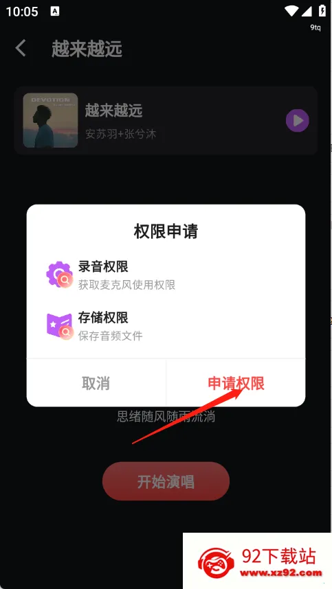 嗷呜唱将2026下载安装 嗷呜唱将2026下载安装