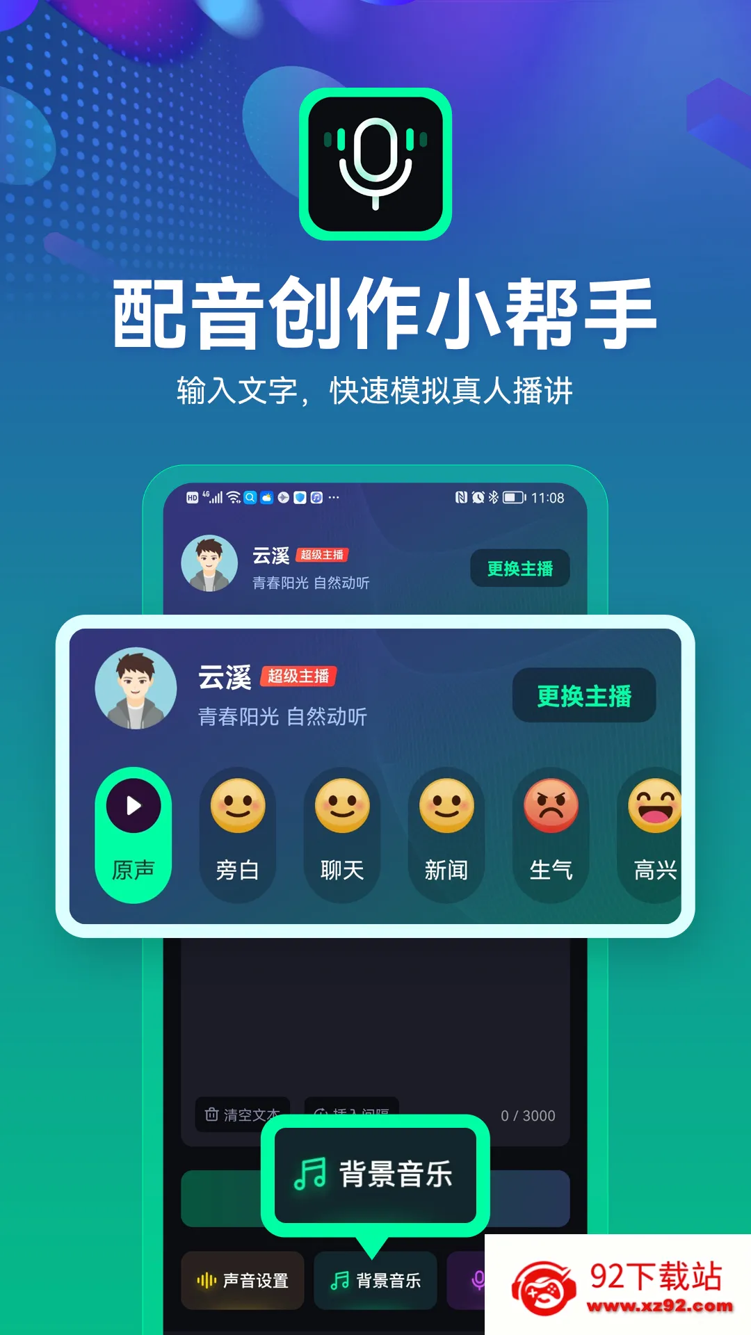 С����v1.5.1 �ֻ����ͼ