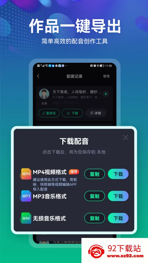 小配音 小配音