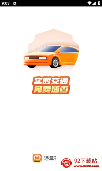 Υ��ʵʱ��v1.0.0 �ֻ����ͼ