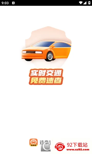 Υ��ʵʱ��v1.0.0 �ֻ����ͼ