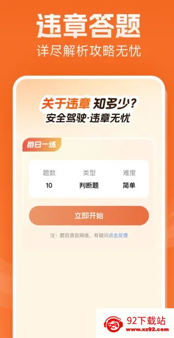 违章实时查 违章实时查