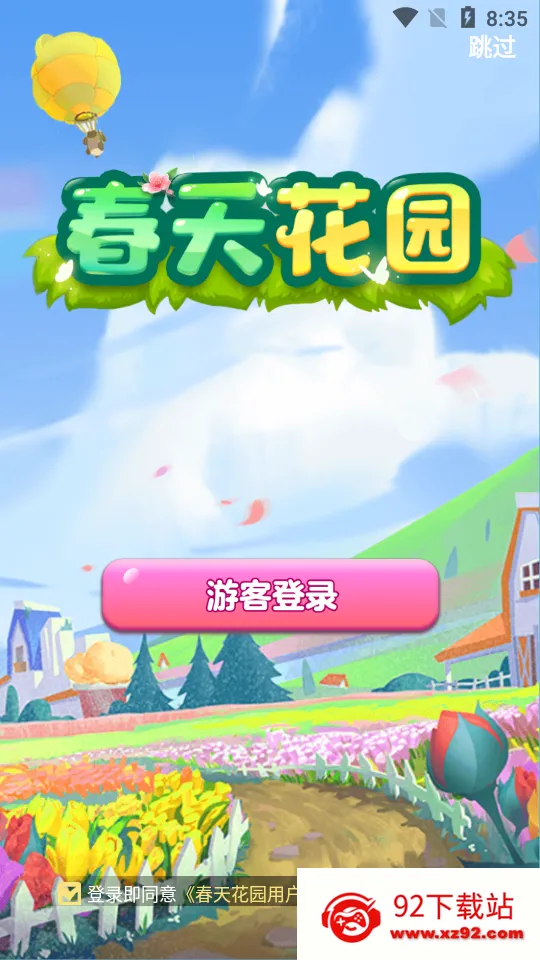 ���컨԰v1.1.0 ��׿���ͼ