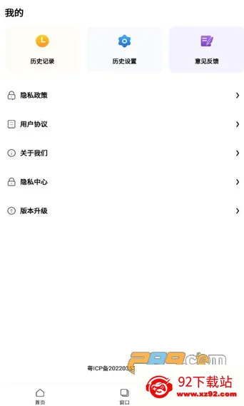 大圣浏览器 大圣浏览器