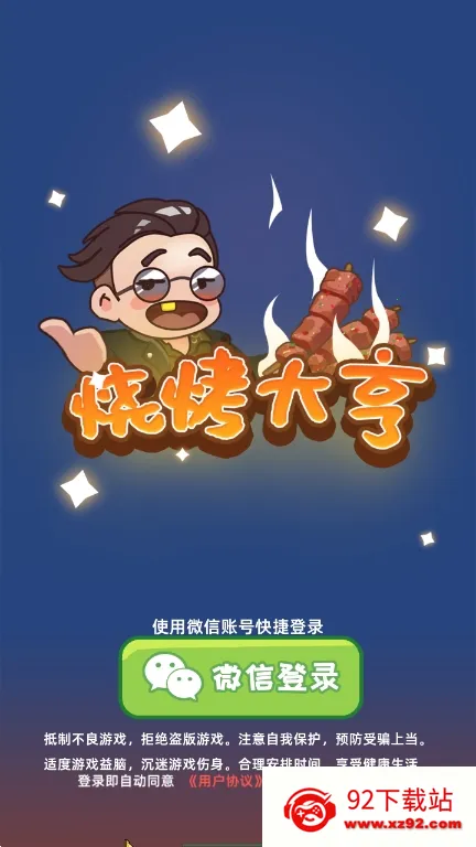 �տ����2026���°汾v1.0.0 �ٷ������ͼ