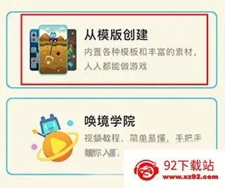 唤境 唤境