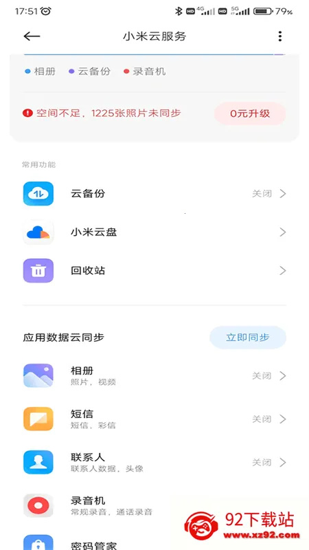 С���Ʒ���ռ�2026�ٷ�����v1.12.0.6.90 �ٷ������ͼ