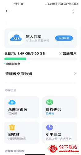 С���Ʒ���ռ�2026�ٷ�����v1.12.0.6.90 �ٷ������ͼ