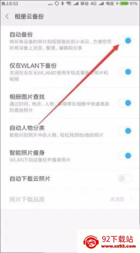 小米云服务空间2026官方正版 小米云服务空间2026官方正版