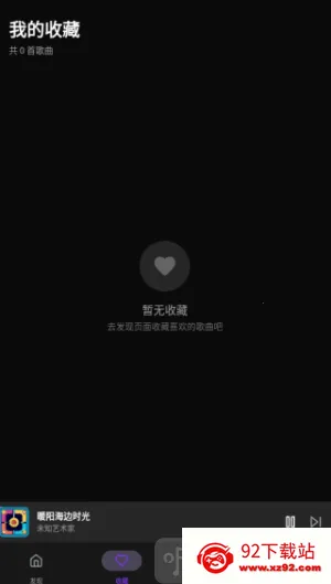 悦听音乐播放器 悦听音乐播放器