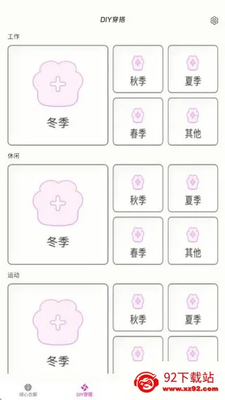 衣见倾心 衣见倾心