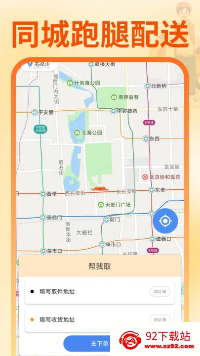 ͬ��������������v1.0.1 ��Ѱ��ͼ