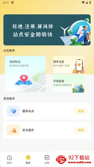同城跑腿骑手配送 同城跑腿骑手配送