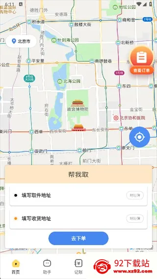 同城跑腿骑手配送 同城跑腿骑手配送