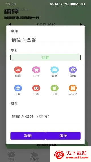 闹钟准时钟2026最新版本 闹钟准时钟2026最新版本