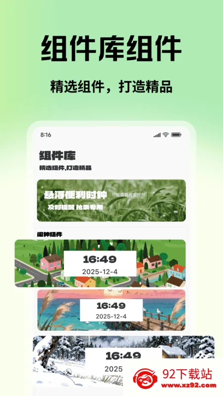 ����׼ʱ��2026���°汾v1.0.0 �ֻ����ͼ