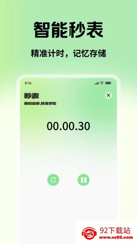����׼ʱ��2026���°汾v1.0.0 �ֻ����ͼ