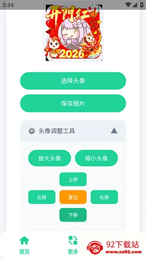 ����ͷ�������������ֻ���v1.0 ��׿���ͼ