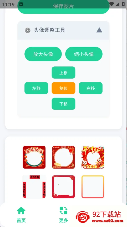 ����ͷ�������������ֻ���v1.0 ��׿���ͼ