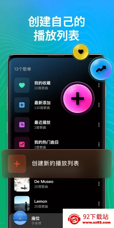 ���ֲ�����DDMusic2026�ٷ�����v1.8.1 �ٷ������ͼ