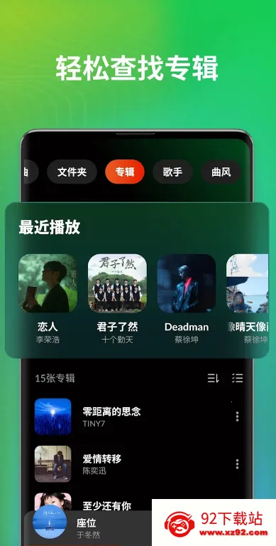 ���ֲ�����DDMusic2026�ٷ�����v1.8.1 �ٷ������ͼ