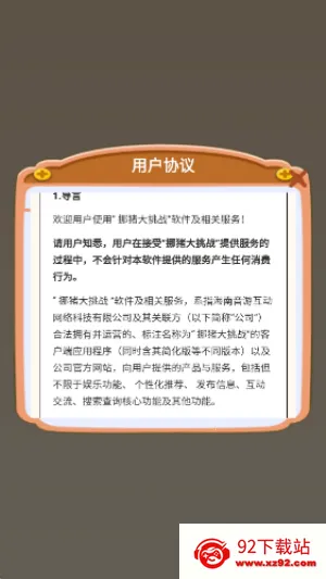 Ų������ս��׿���ֻ���v1.0.0.0 ��׿���ͼ