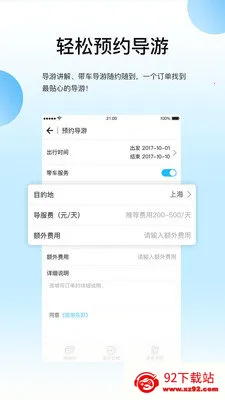 ��������οͰ�׿���ֻ���v1.0.0 ��Ѱ��ͼ