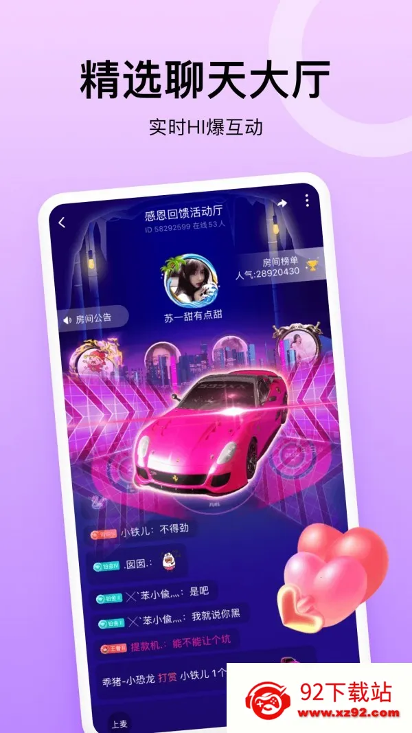 ��������2026�ٷ����°汾v4.2.2.1 ��׿���ͼ