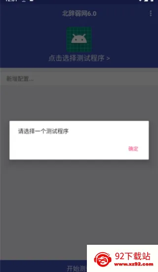 北辞弱网 北辞弱网