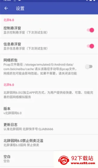 北辞弱网 北辞弱网