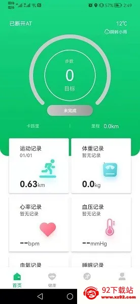 FereFitV 5.6.28 �ٷ������ͼ