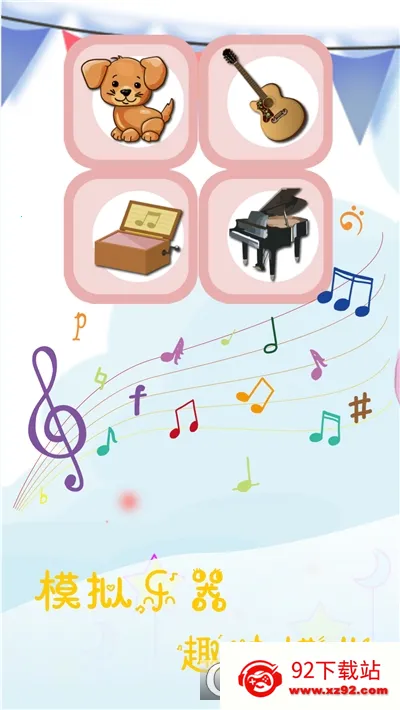 ��ͯ��̵�����2026�ٷ�����v2.2.2 �ٷ������ͼ