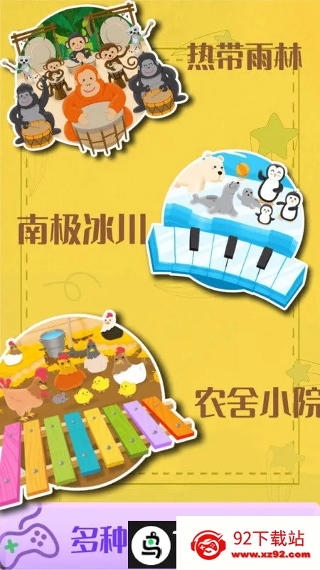 ��ͯ��̵�����2026�ٷ�����v2.2.2 �ٷ������ͼ